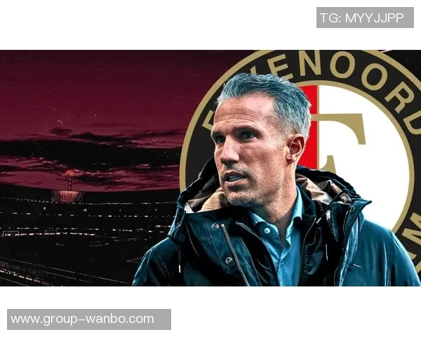 范佩西执教危机加剧费耶诺德连续四场不胜荷甲积分差距扩大至11分