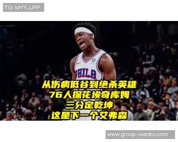 埃奇库姆创历史佳绩500分50三分50抢断仅次于艾弗森前途无限光明 埃奇库姆创历史佳绩500分50三分50抢断仅次于艾弗森前途无限光明