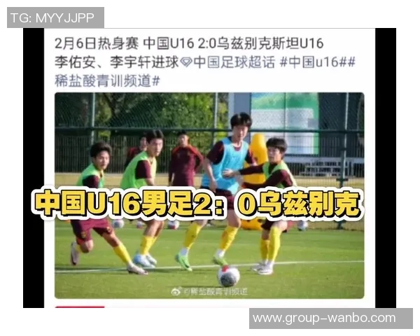 U15国足东亚杯最终名单公布大卫领军李宇轩入选李佑安遗憾缺席